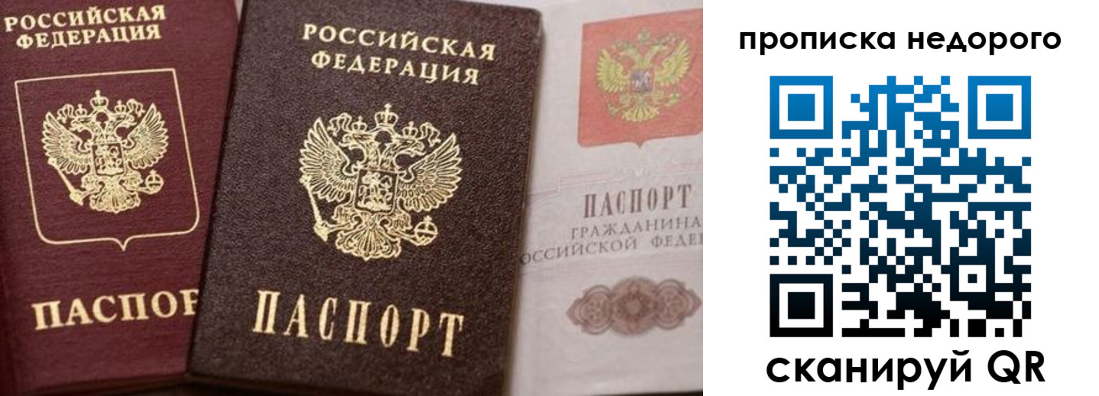 временная регистрация надежно в Кондрово