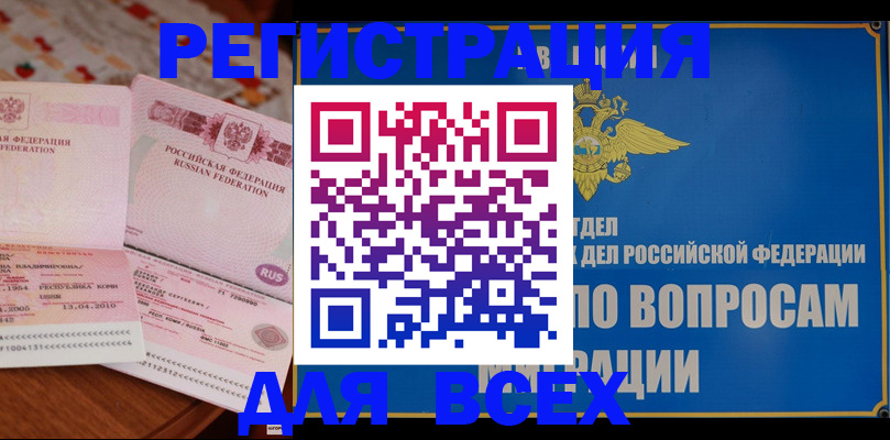 временная регистрация надежно в Кондрово