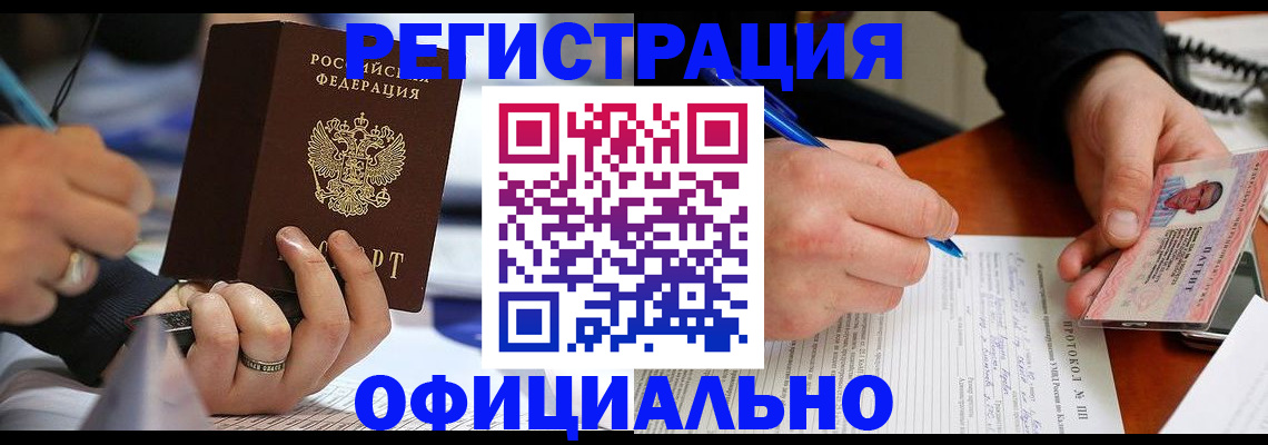 прописка в Кондрово